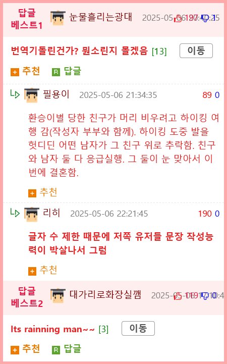 하늘에서 떨어진 남친.jpg