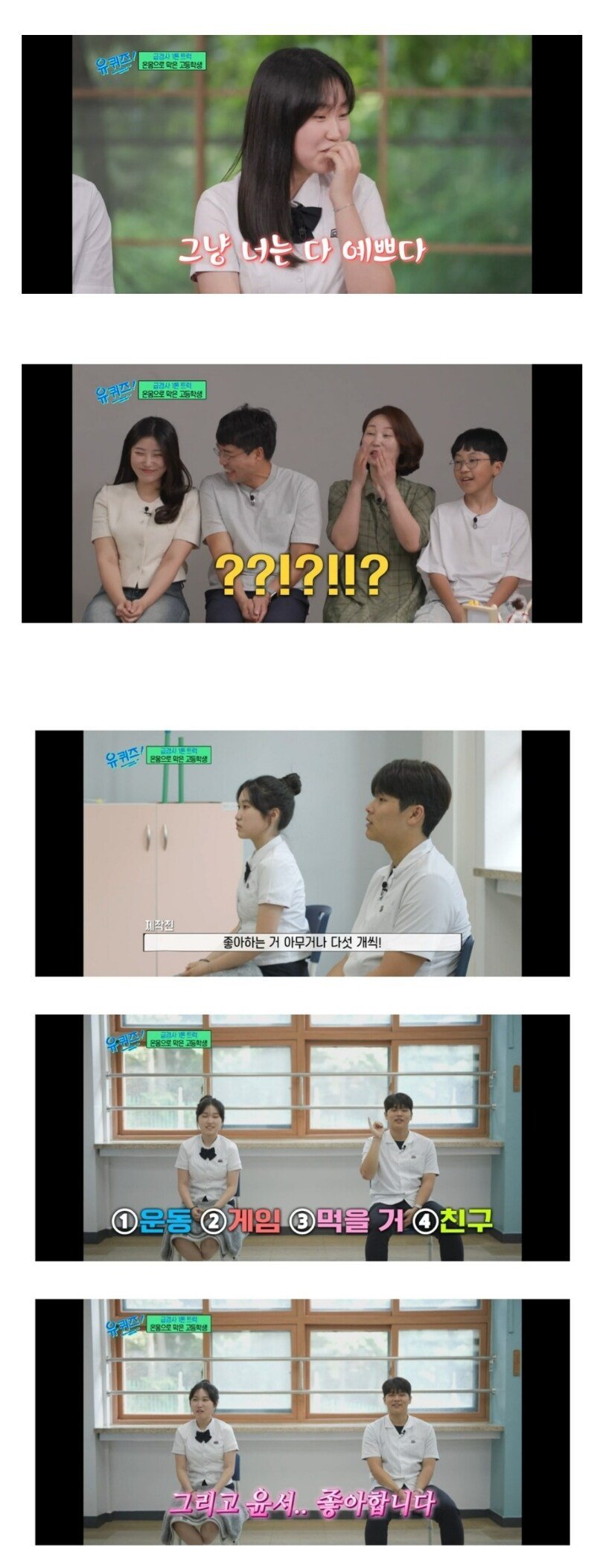 그냥 평범한 친구사이