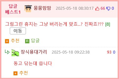 흔한 애니속 연출.gif