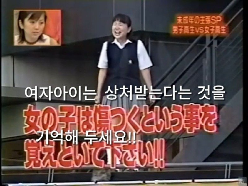 같은반 여학생을 놀리던 남자의 최후