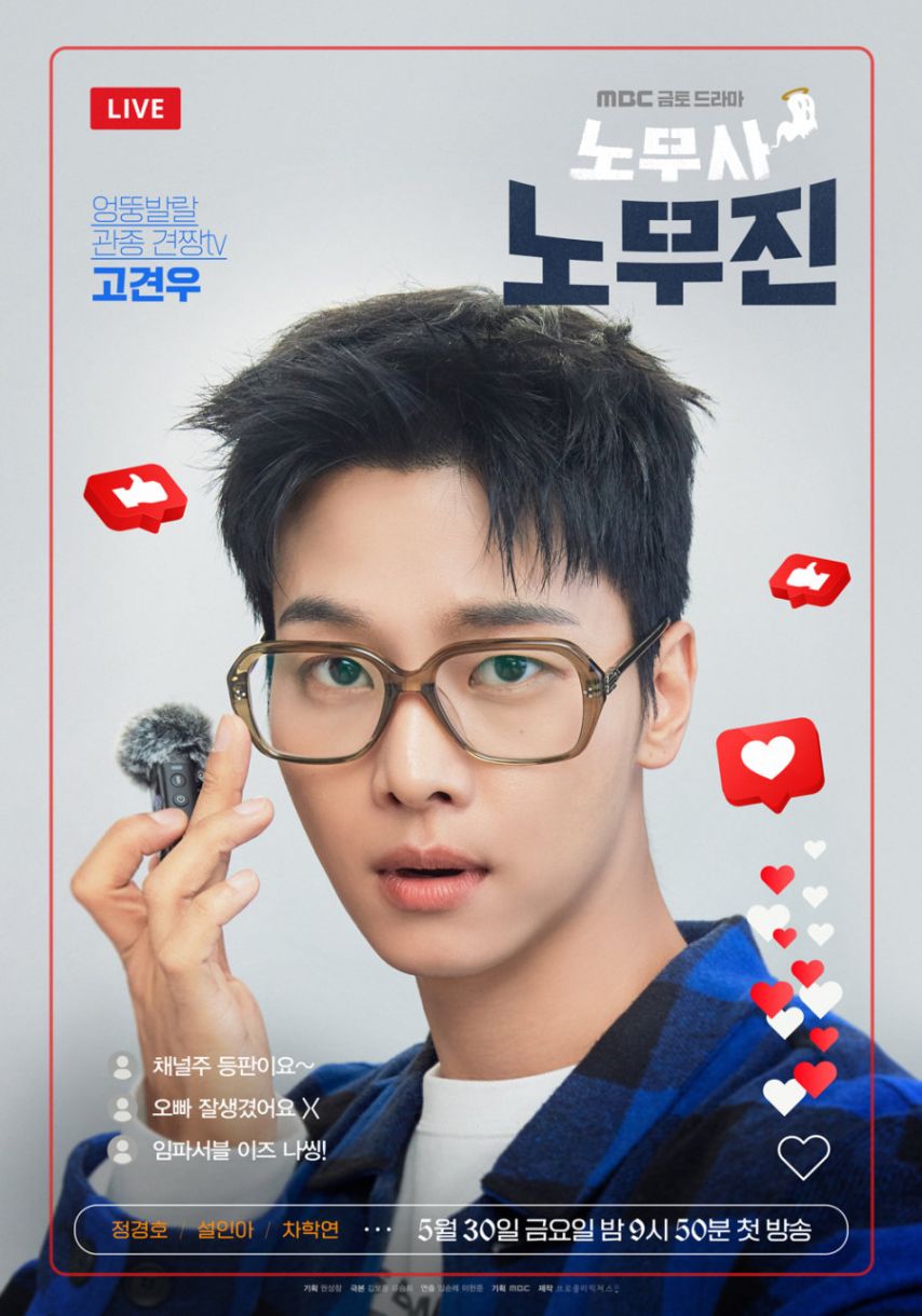 5월달 한국 드라마 라인업