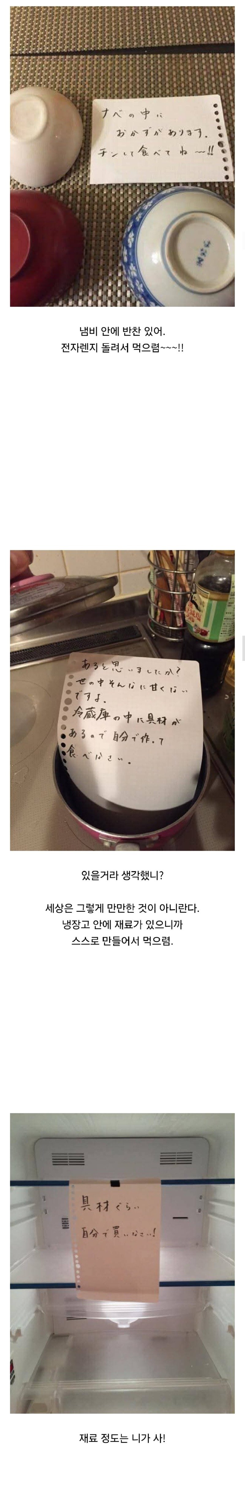 어느 일본 어머니가 미리 준비해둔 식사.jpg