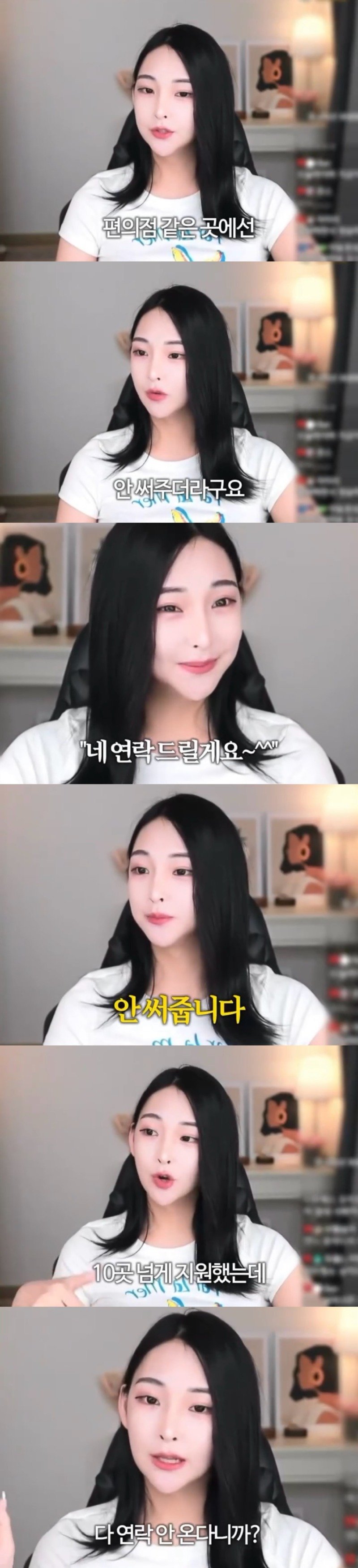 트랜스젠더 유튜버가 하는 알바