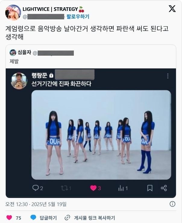 선거기간에 화끈한 트와이스