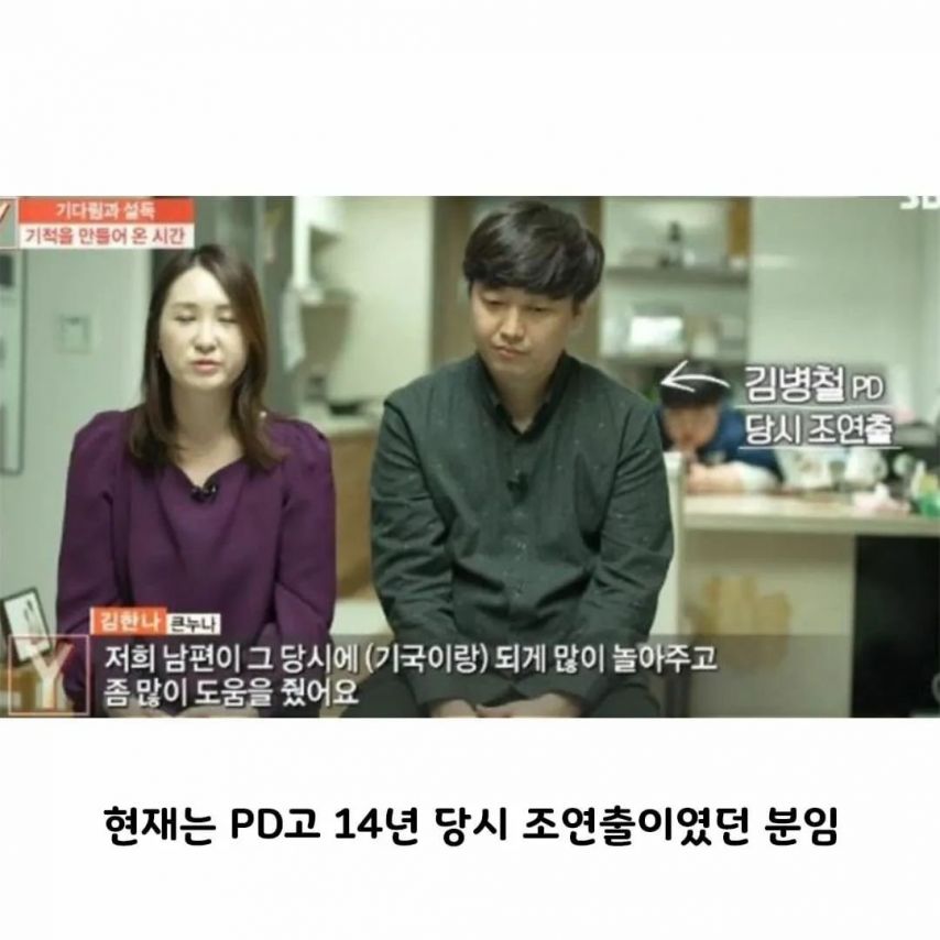 큰 누나가 제작진과 결혼하게 된 이유