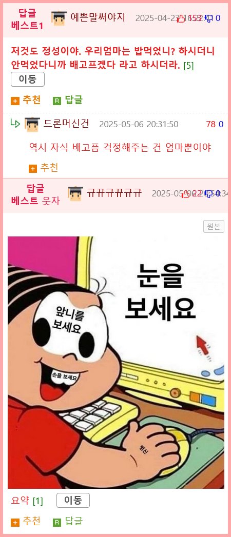 어느 일본 어머니가 미리 준비해둔 식사.jpg