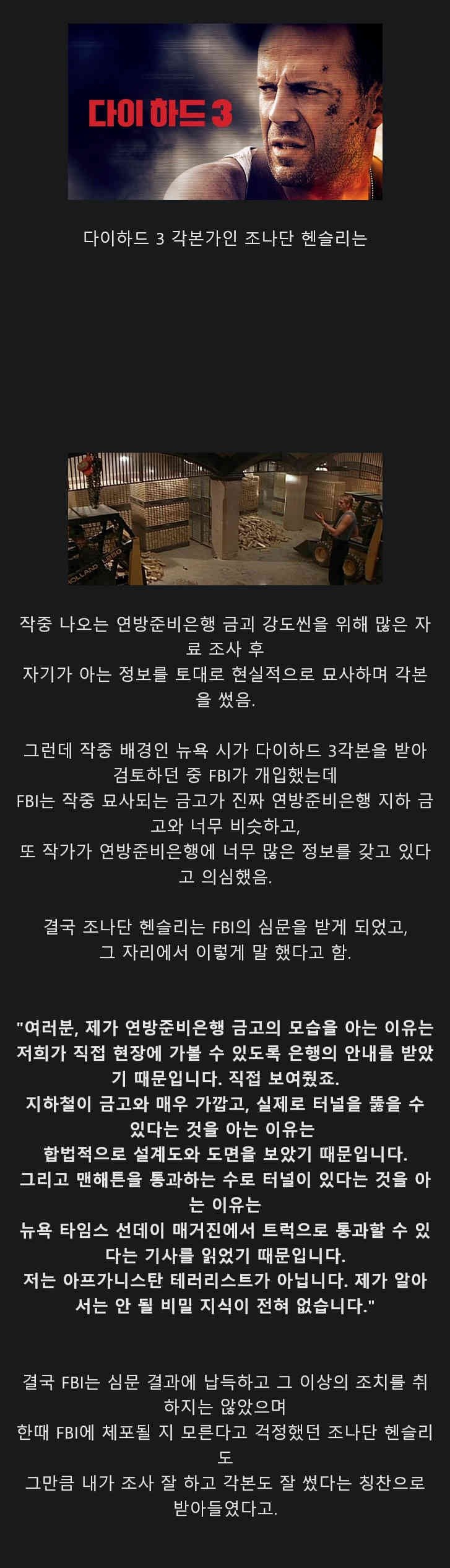 영화 시나리오 썼다가 공권력의 탄압을 받은 작가