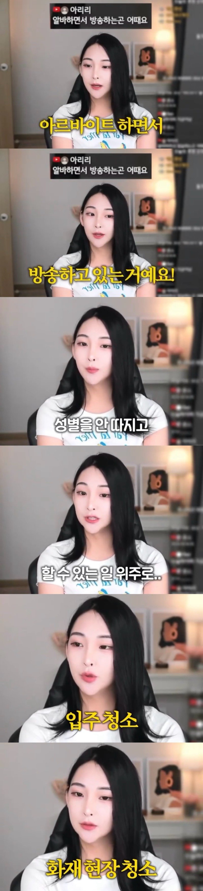 트랜스젠더 유튜버가 하는 알바