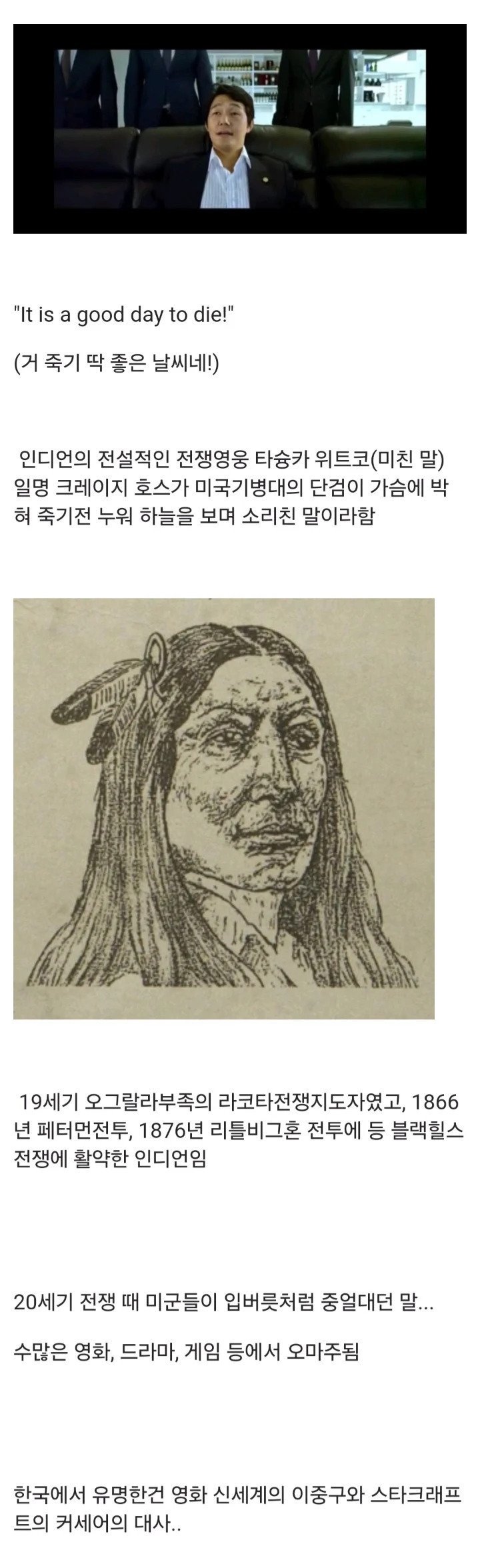 20세기 전쟁 때 미군이 입버릇처럼 중얼대던 유행어