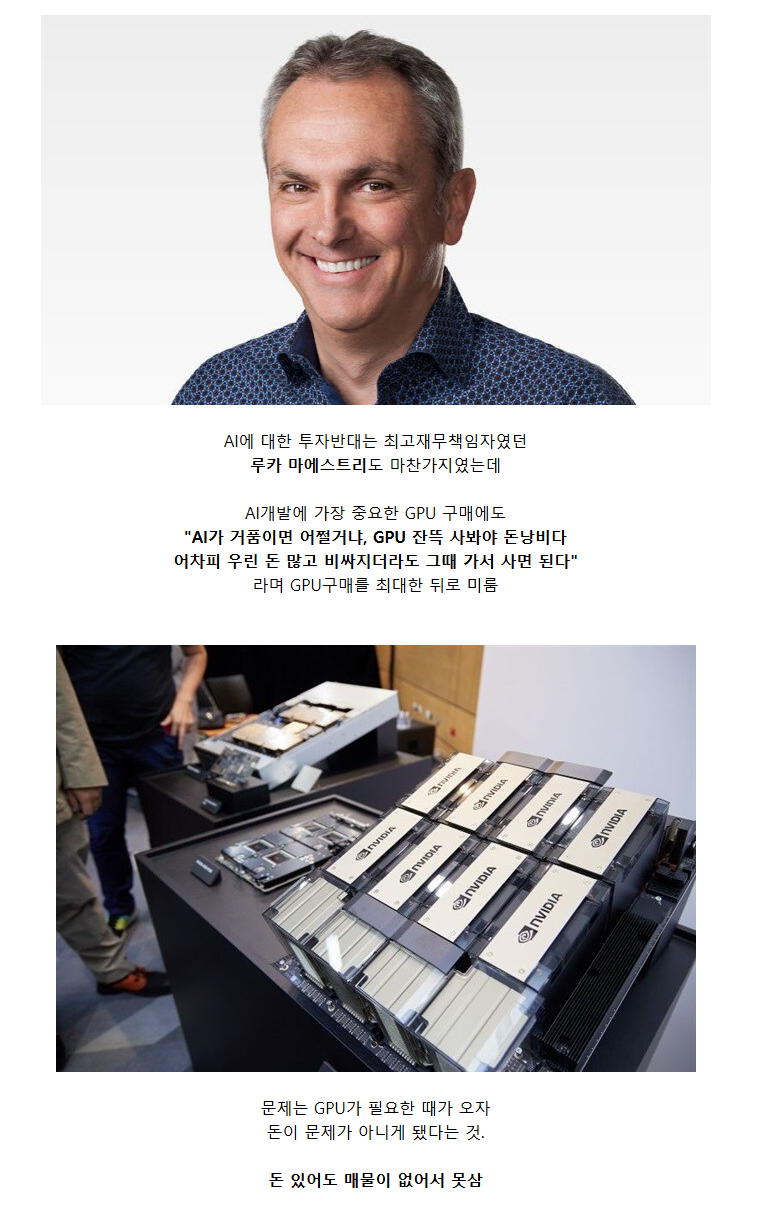 애플이 AI 경쟁에서 뒤처진 이유