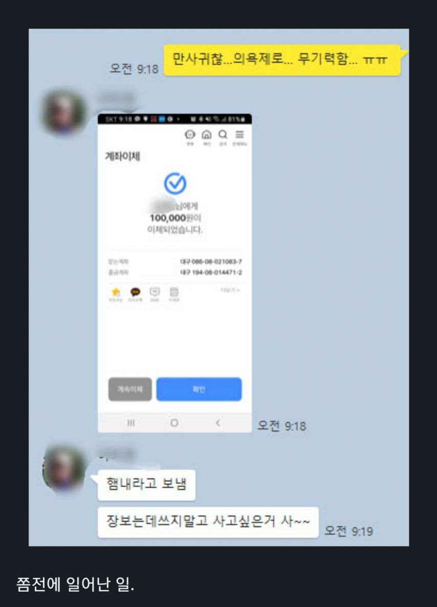 남편이 힘들어할때 흔한 아내의 반응