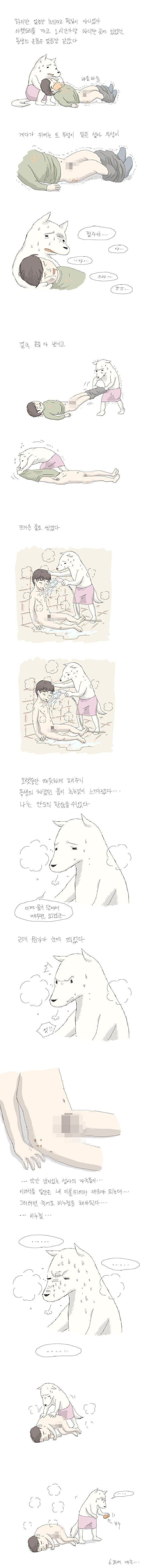 남자 후배의 부랄을 닦아준 여자 선배.jpg
