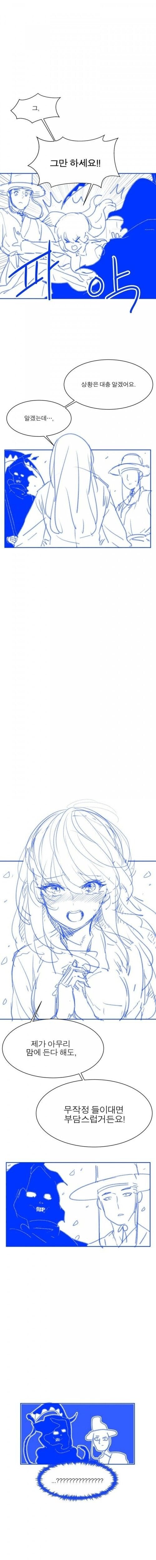 서양 사신 vs 동양 사신 만화.manhwa