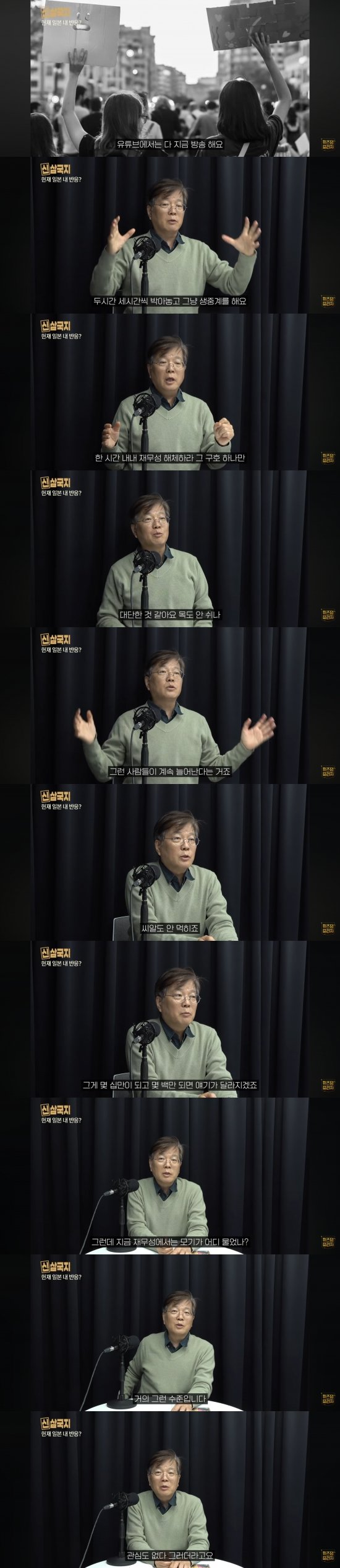 정치에 관심 끄면 생길 수 있는 일(학자가 바라 본 일본 쌀값 폭등사태)