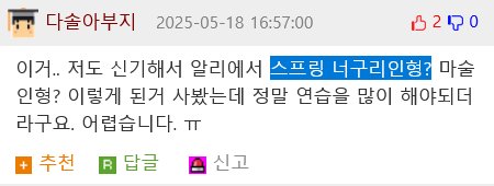 인형놀이 썩은물.mp4