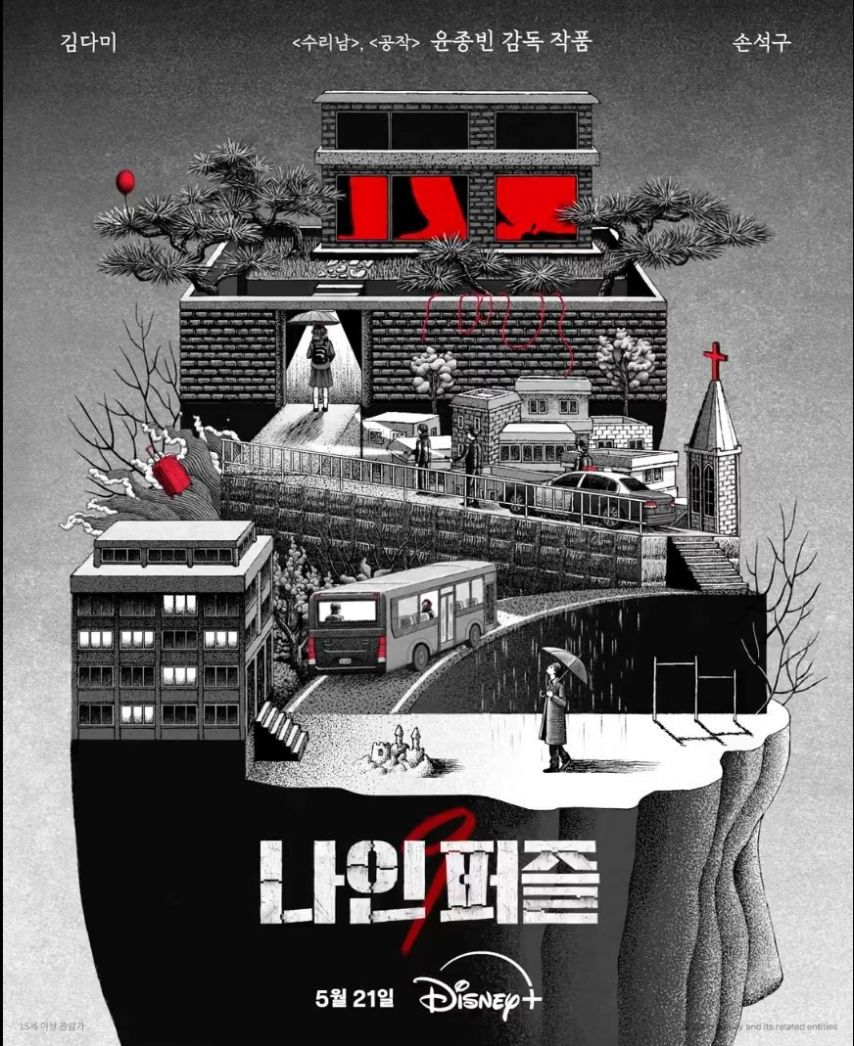 5월달 한국 드라마 라인업