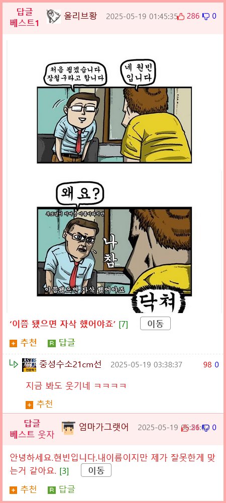 마이클 조던이란 이름으로 살아간다는 것.swf