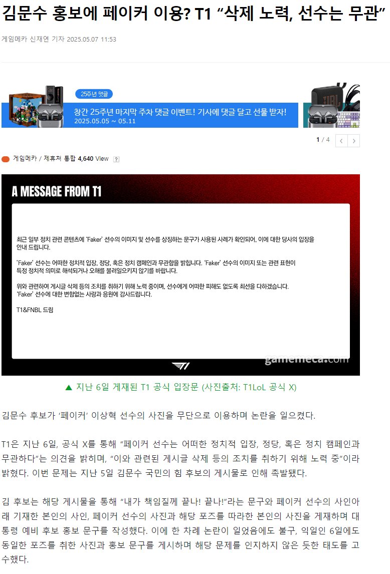 대상혁 사진 무단 사용 논란 후보