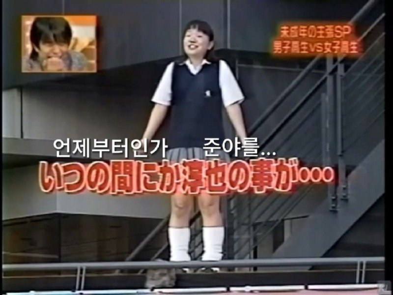 같은반 여학생을 놀리던 남자의 최후