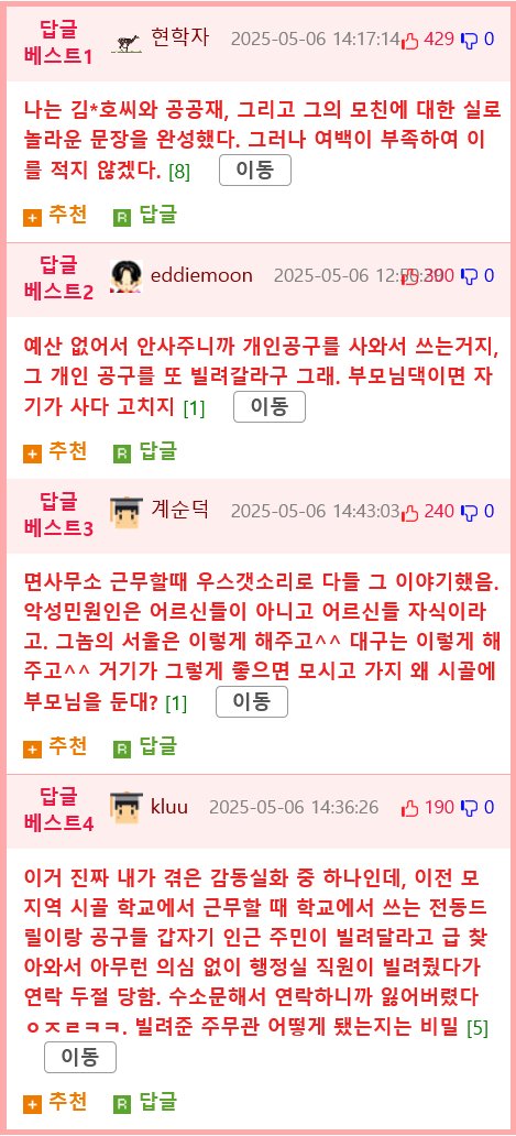 어질어질 공무원 민원 수준