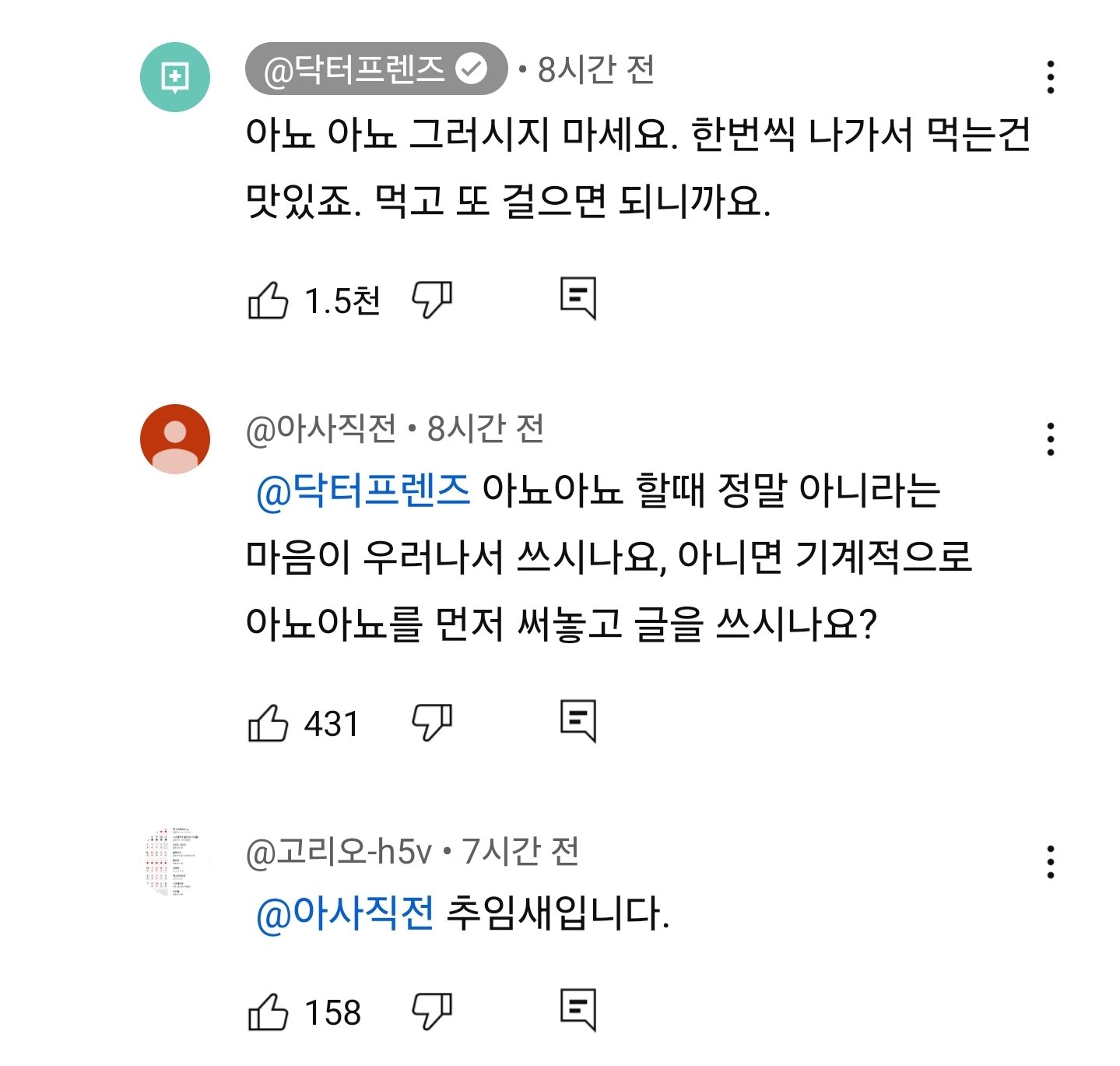 자영업자에게 폐업을 강요하는 의사