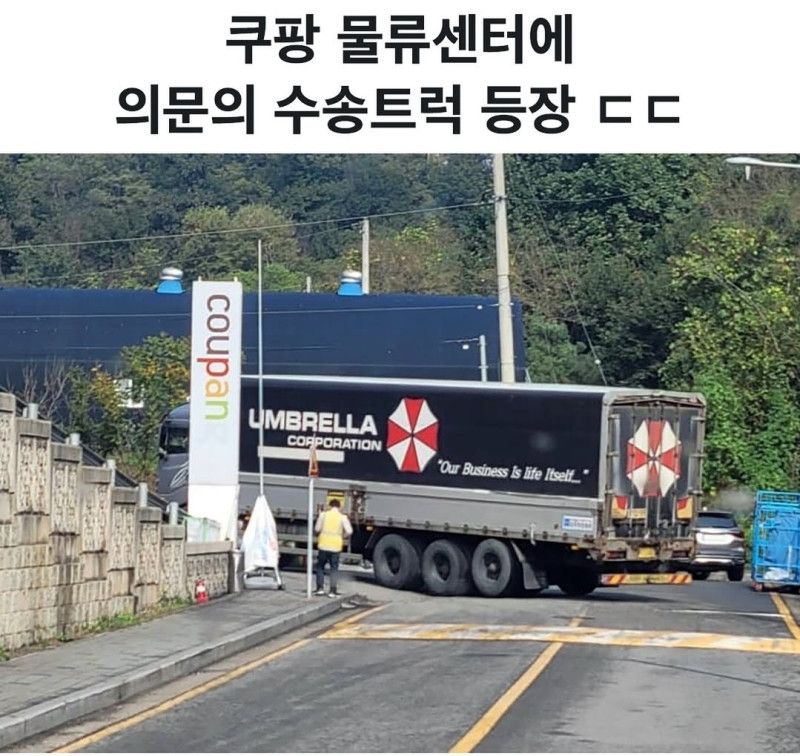 쿠팡 물류센터 근황