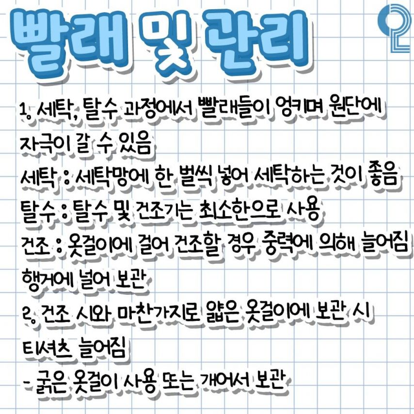 여름 시즌 반팔 구입 전 알아두면 좋은 정보