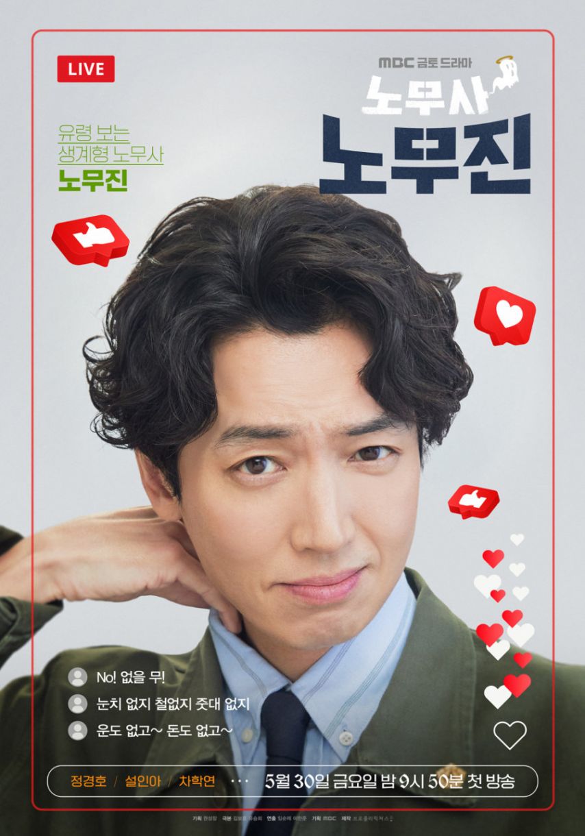 5월달 한국 드라마 라인업