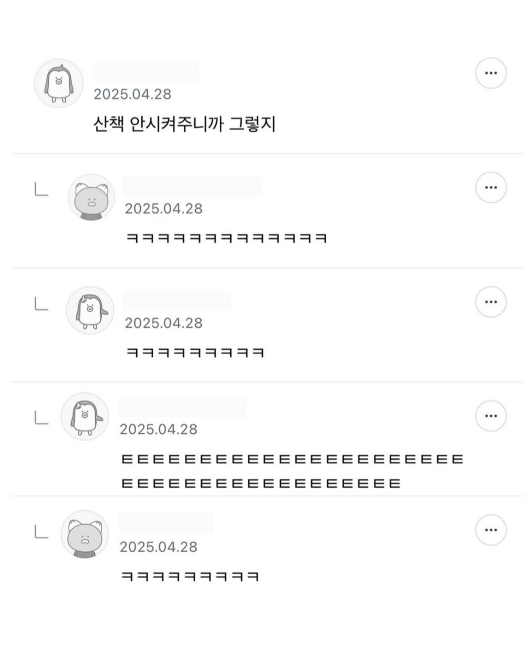 친구가 죽을뻔했다