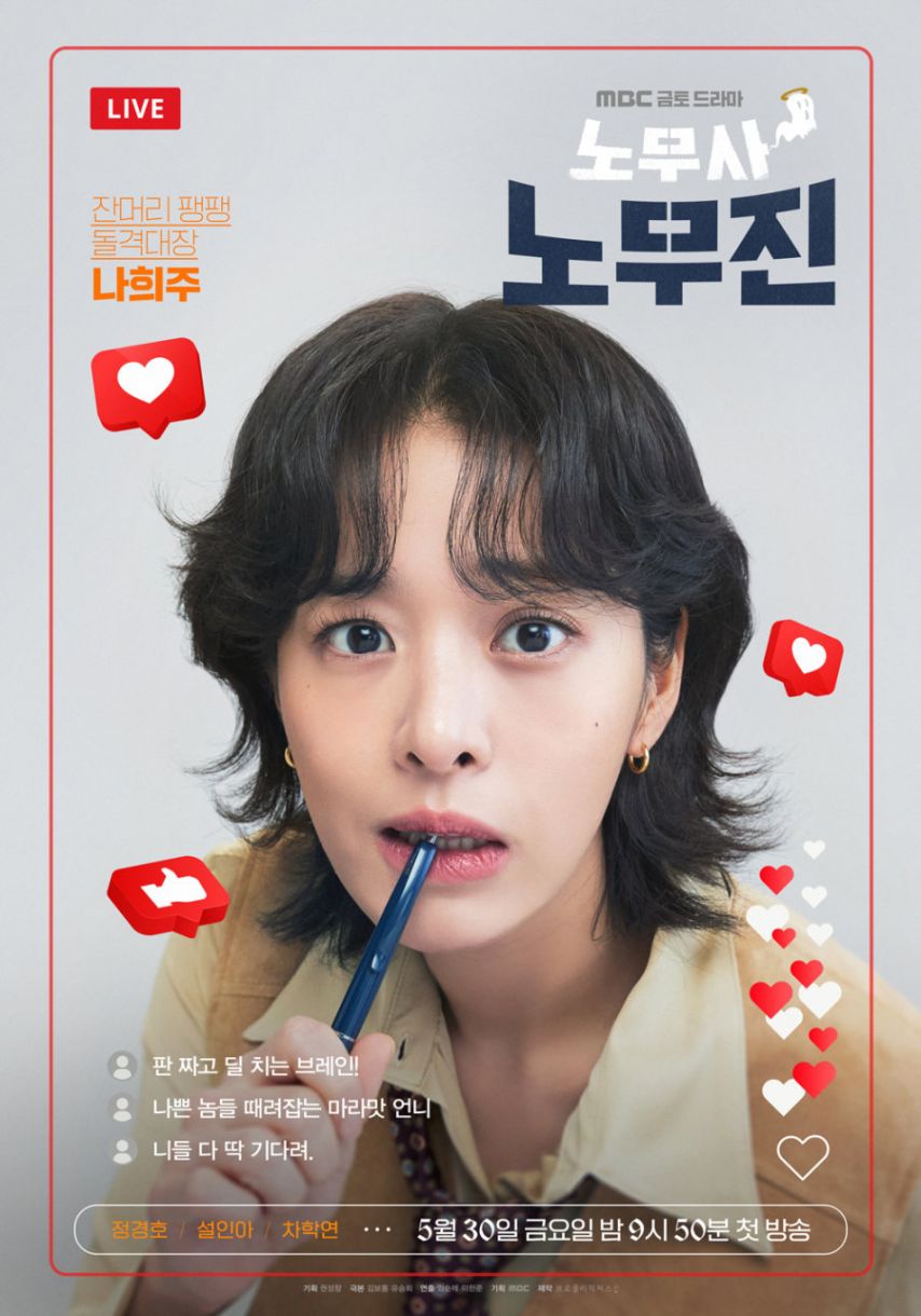 5월달 한국 드라마 라인업