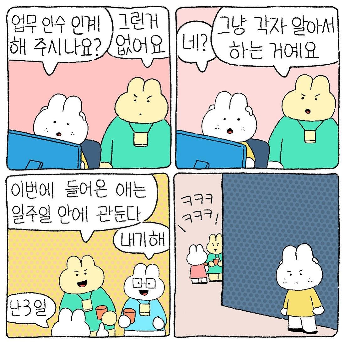 ㅈ소만화