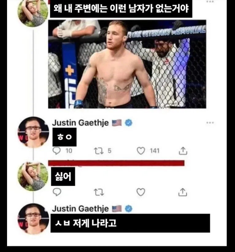 내 주변엔 왜 이런 남자가 없는거지?