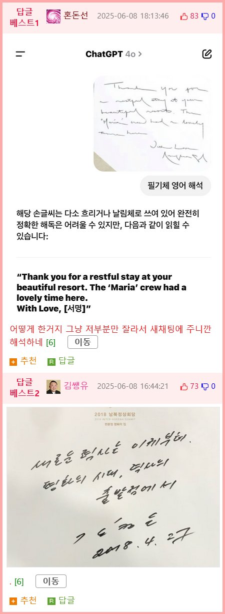 충격적인 안젤리나 졸리 글씨