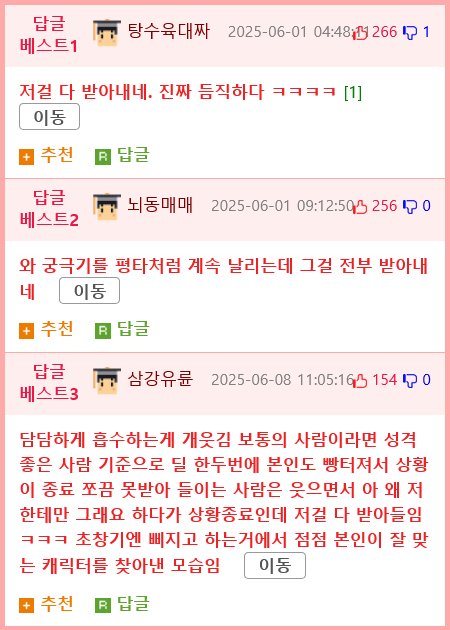 파티원들의 연속 극딜 vs 막강 탱커