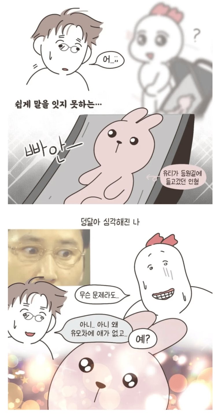 인형을 유모차에 태우고 다니던 어머니 만화.manhwa