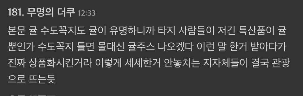 한국인 여행객들 제발 좀 와달라고 엄청 필사적이라는 일본 시골 소도시 .jpg