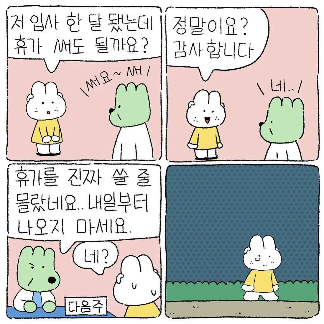 ㅈ소만화