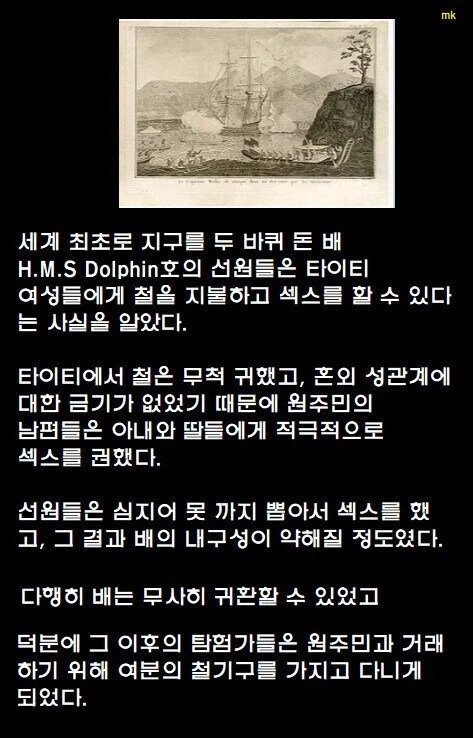 야스에 굶주린 선원들이 한 짓