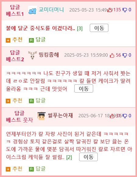 카톡 선물하기 하겐다즈 리뷰 상태.jpg