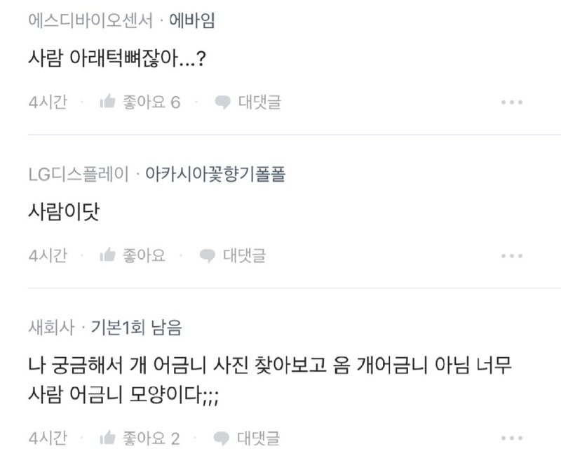 밭에서 이상한 뼈를 본 블라인.jpg