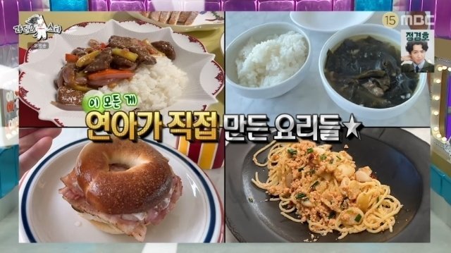 세상 유니크한 밥먹는 남자