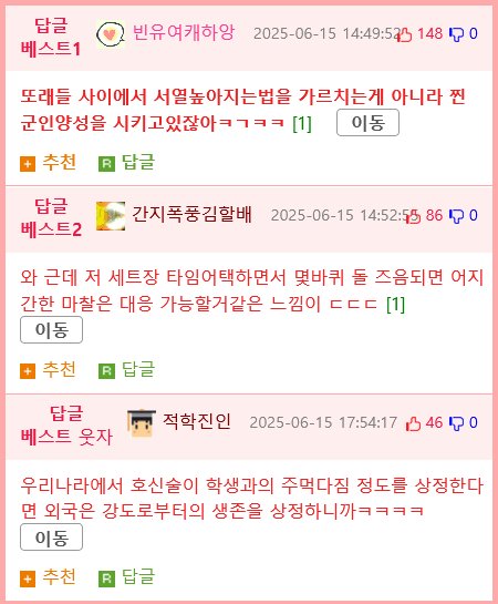 호신술학원 참관하고 혼란이 생긴 아빠