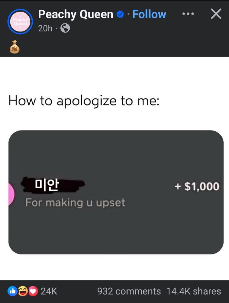 전세계에서 통하는 사과 방법