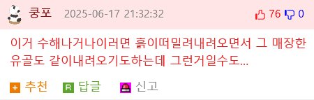 밭에서 이상한 뼈를 본 블라인.jpg