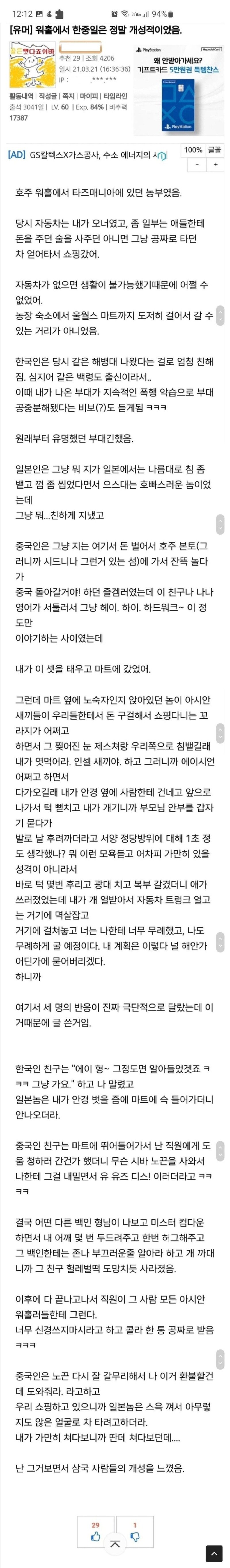 워홀에서 한중일은 정말 개성적이었음.jpg