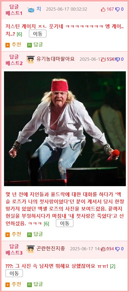 내 주변엔 왜 이런 남자가 없는거지?