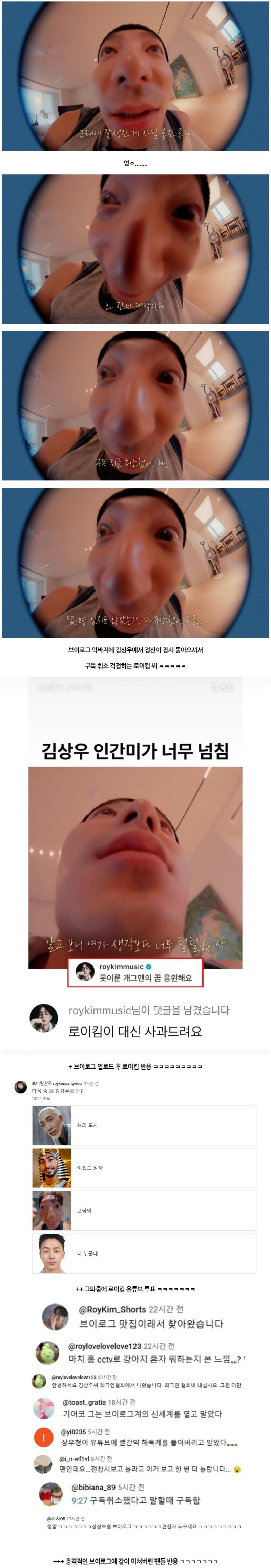 브이로그 영상 하나로 너무 급격하게 친근해진 로이킴 근황 ㅋㅋㅋ