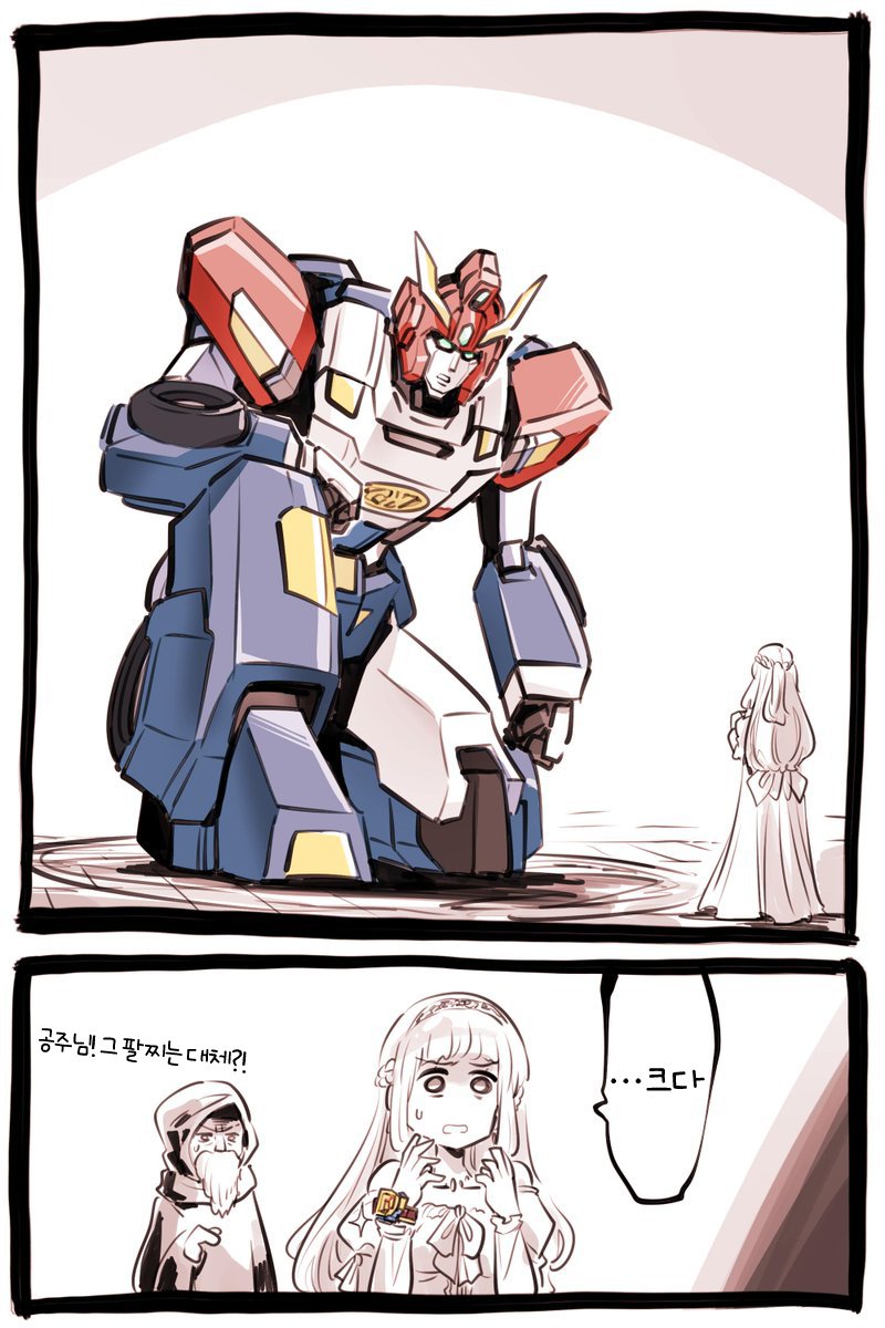 마왕군 vs 메카닉의 서막