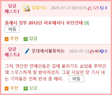 가짜뉴스에 대응하는 장도연의 자세.mp4