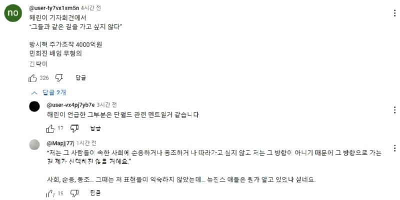 '업무상 배임' 혐의 벗은 민희진을 향한 방시혁의 배임과 업무방해